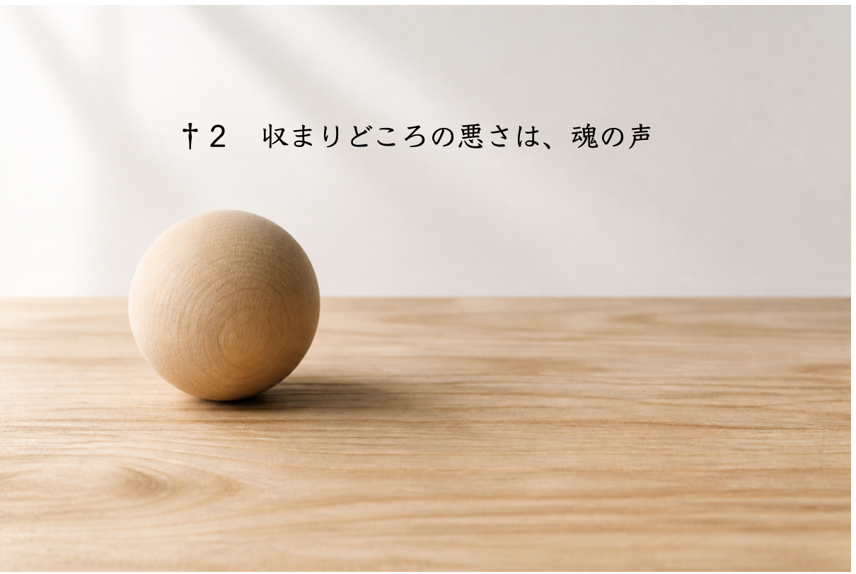 魂の道 挿入画像 3