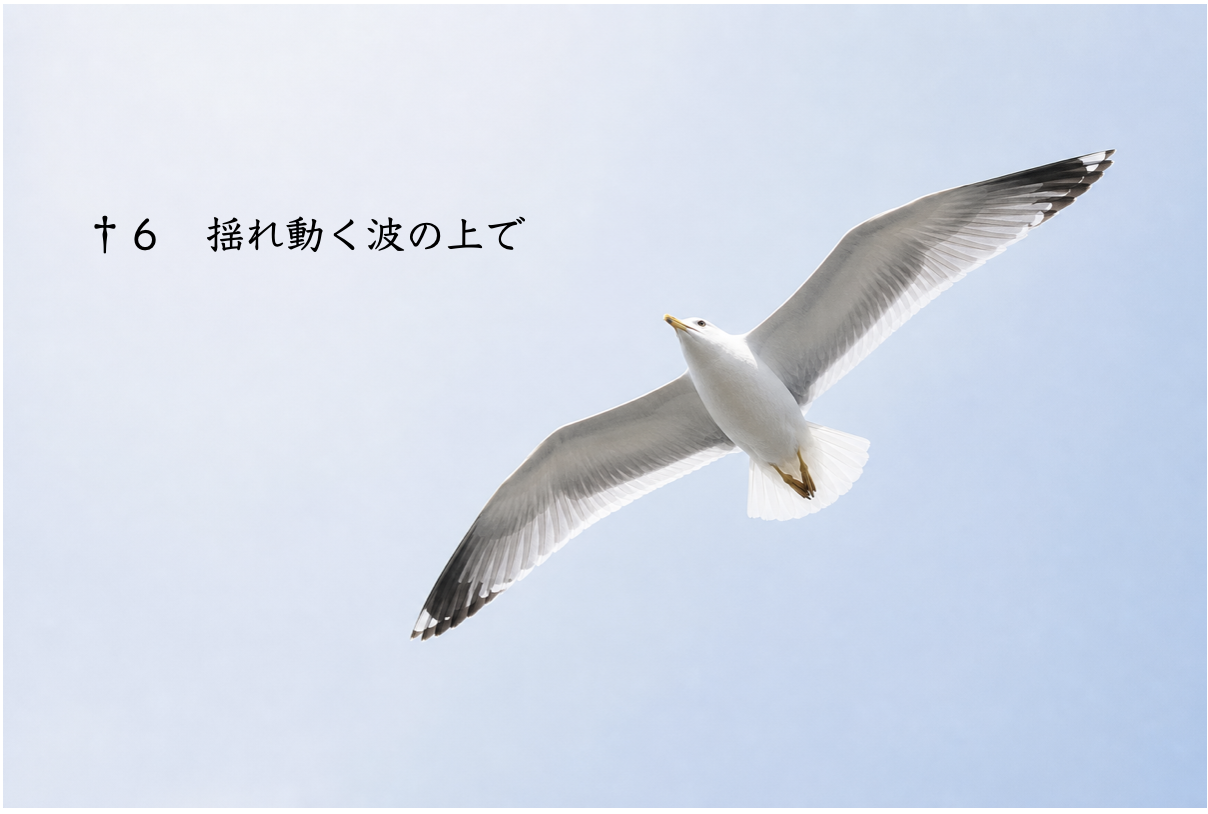 魂の道 挿入画像 7