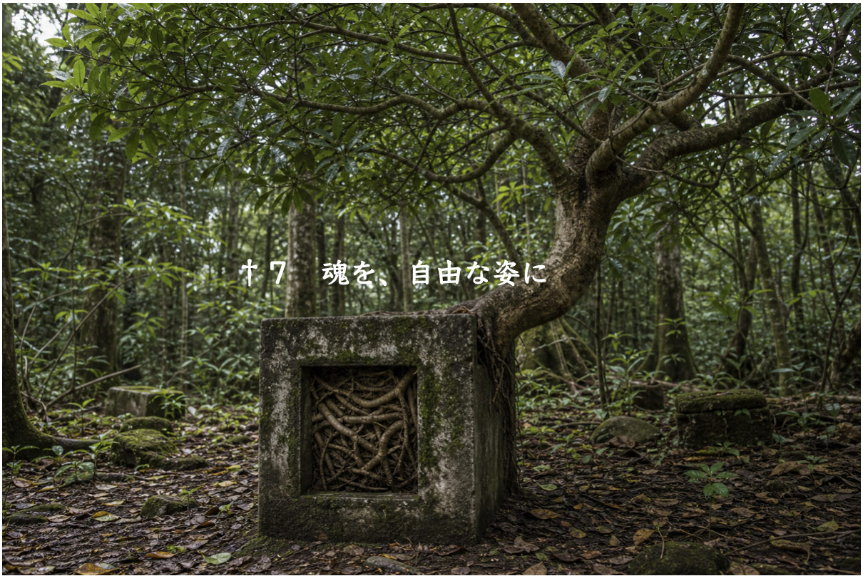 魂の道 挿入画像 8