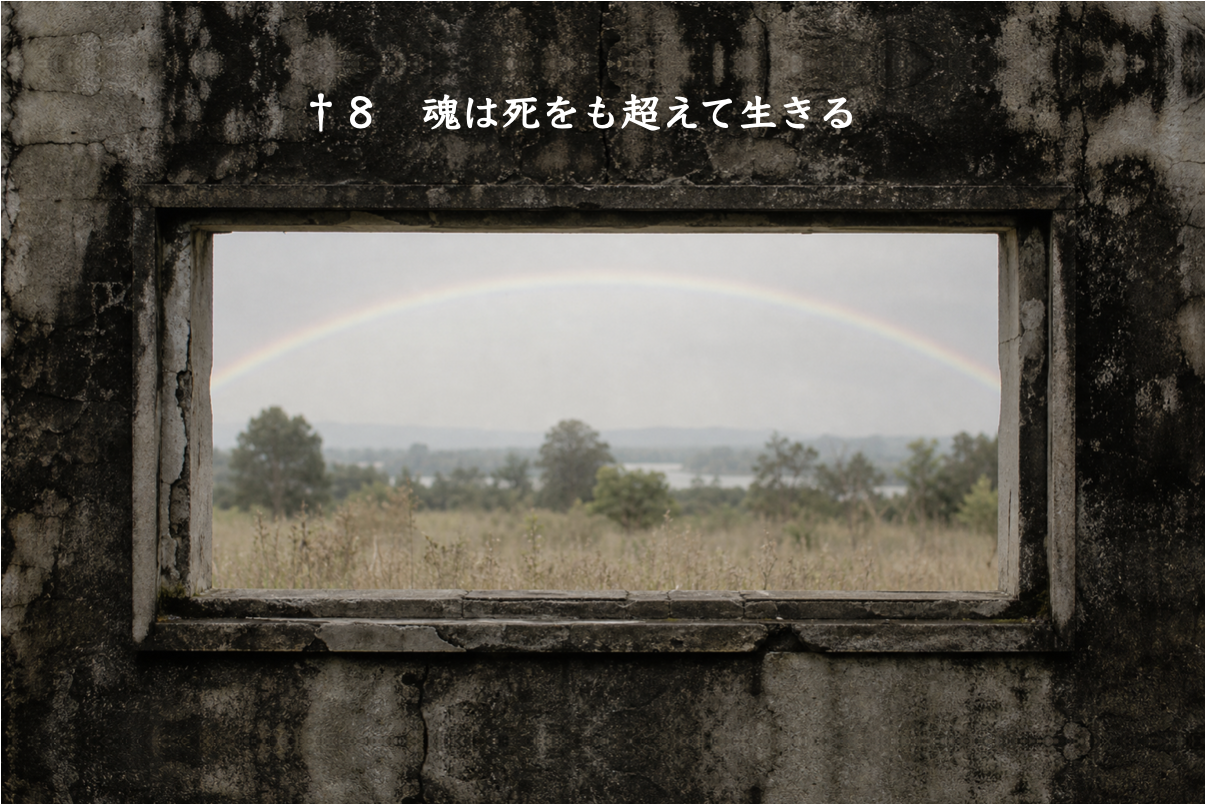 魂の道 挿入画像 9