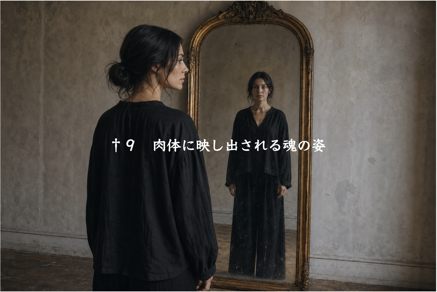 魂の道 挿入画像 10